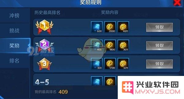 《塔塔帝国》竞技场玩法规则介绍