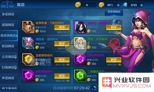 《塔塔帝国》竞技场玩法规则介绍