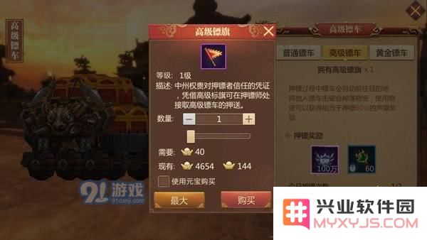 传奇世界3d镖车打劫方法_52z.com