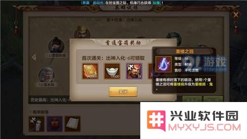 天龙八部手游英雄试炼获得重楼装备方法详解