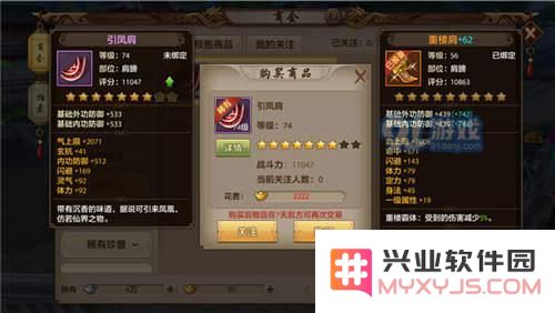 天龙八部手游英雄试炼获得重楼装备方法详解