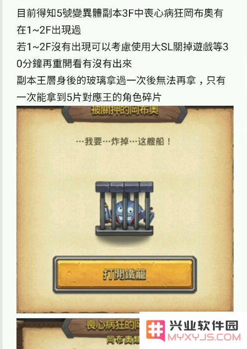 《不思议迷宫》丧心病狂的冈布奥打法技巧