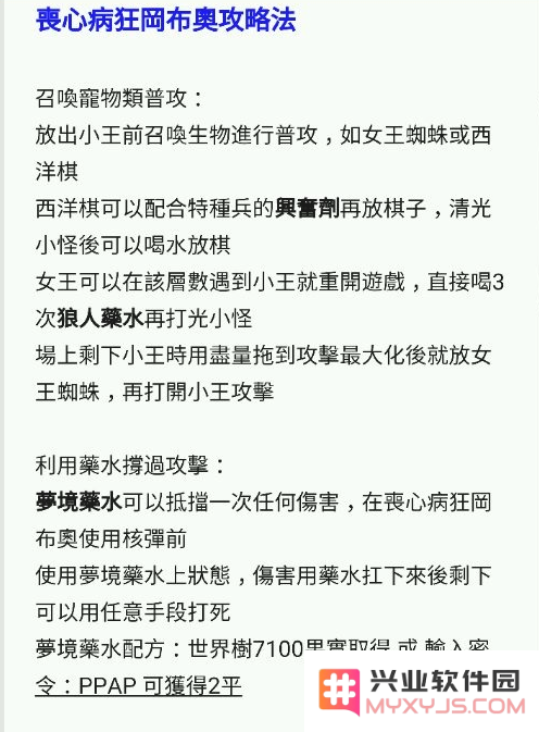 《不思议迷宫》丧心病狂的冈布奥打法技巧