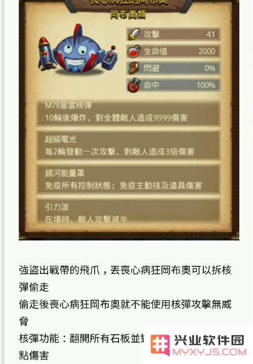 《不思议迷宫》丧心病狂的冈布奥打法技巧