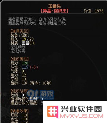 太吾绘卷蛐蛐王怎么得_蛐蛐王获取方法及属性介绍