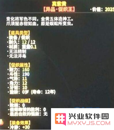 太吾绘卷蛐蛐王怎么得_蛐蛐王获取方法及属性介绍