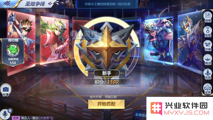 圣斗士星矢圣地争锋阵容怎么搭配_圣地争锋阵容搭配攻略