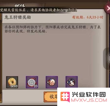 阴阳师狩猎战任务流程图文讲解玩法攻略 阴阳师狩猎战怎么玩