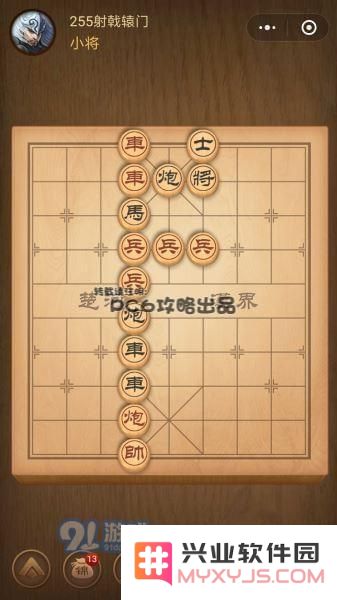 残局255关