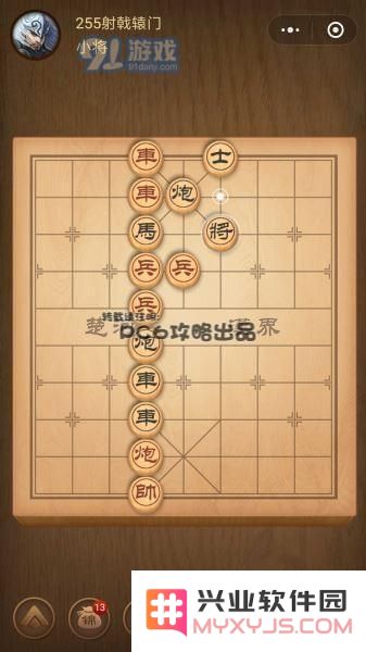 腾讯中国象棋