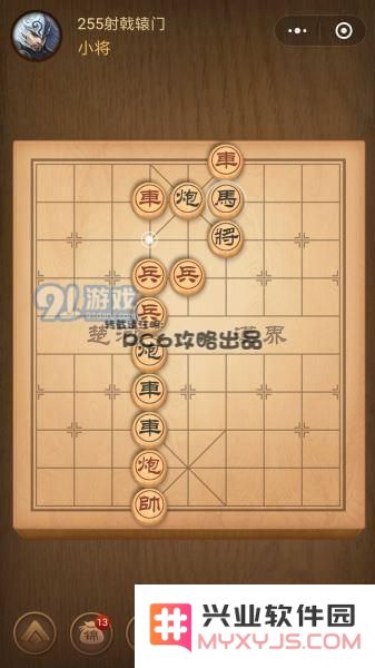 残局255关