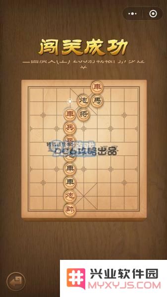 残局255关