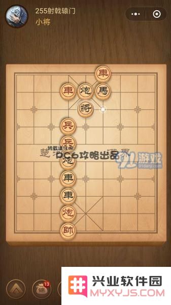 腾讯中国象棋