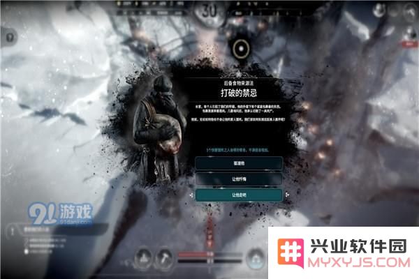 冰汽时代怎么触发食人法案?冰汽时代食人法案触发攻略