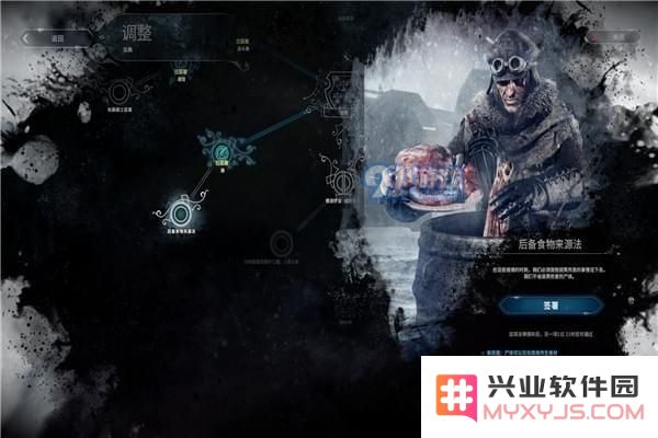 冰汽时代怎么触发食人法案?冰汽时代食人法案触发攻略