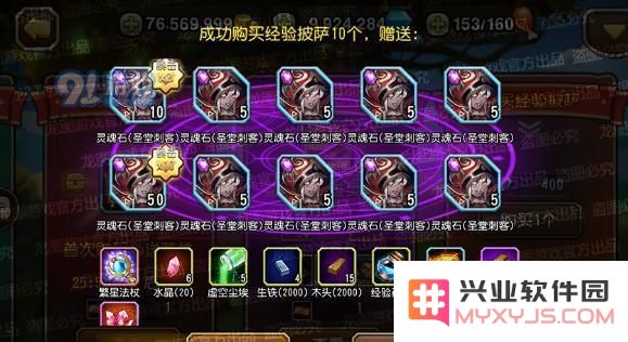 刀塔传奇经验披萨值得买吗 经验披萨有什么用
