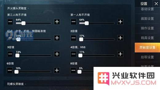 《和平精英》无后坐力灵敏度设置方法_52z.com