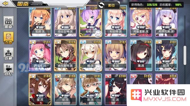 碧蓝航线改造攻略