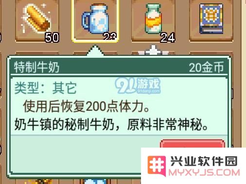 奶牛镇的小时光