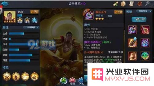 乱斗西游2神祝符怎么用 神祝符用法详解攻略