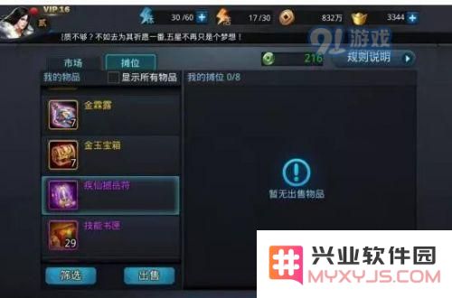 乱斗西游2神祝符怎么用 神祝符用法详解攻略