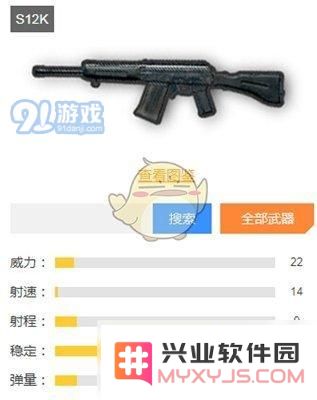 《和平精英》决赛圈武器哪个好