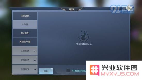 斗破苍穹手游斗气阁攻略 功法获得与功法搭配