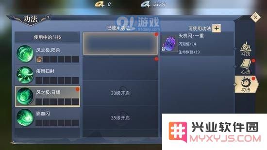 斗破苍穹手游斗气阁攻略 功法获得与功法搭配