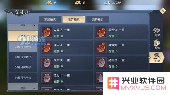 斗破苍穹手游斗气阁攻略 功法获得与功法搭配