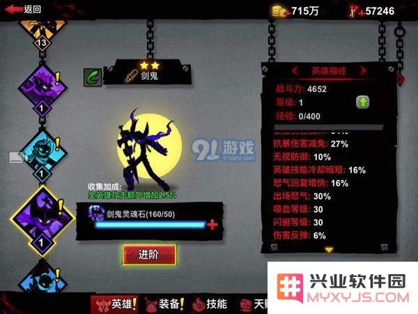 火柴人联盟2剑鬼怎么样?火柴人联盟2剑鬼介绍