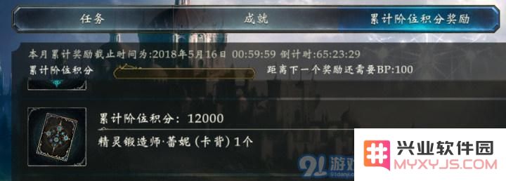 影之诗国服卡背/头像怎么获得?卡背/头像获取途径详解图片3