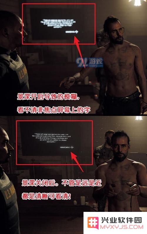 孤岛惊魂5关闭模糊景深方法图2
