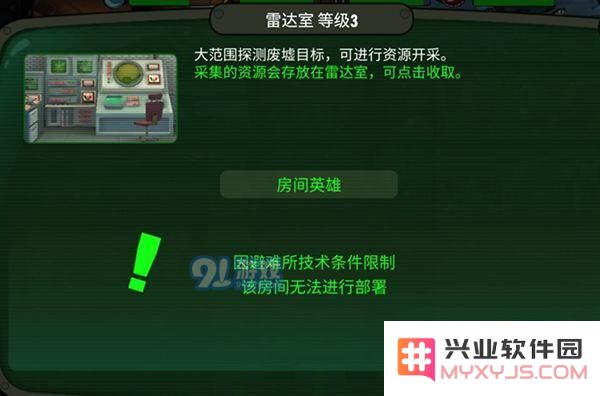 辐射避难所Online怎么建造好