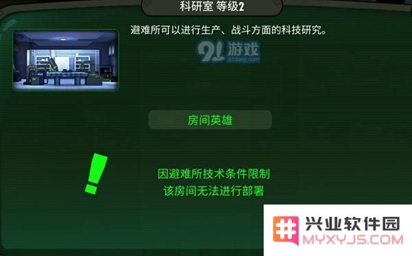 辐射避难所Online怎么建造好
