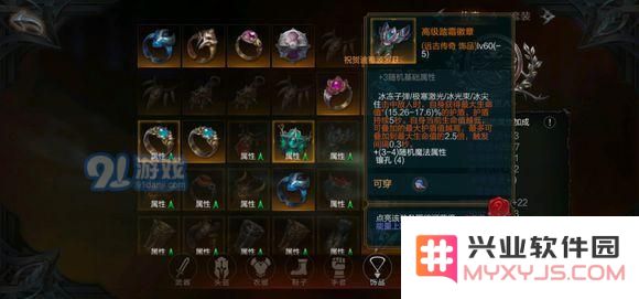 拉结尔法师凝霜套搭配攻略