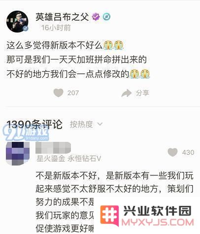 王者荣耀新版本闪退怎么解决 苹果6闪退问题最严重怎么办