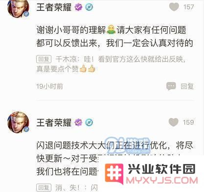 王者荣耀新版本闪退怎么解决 苹果6闪退问题最严重怎么办