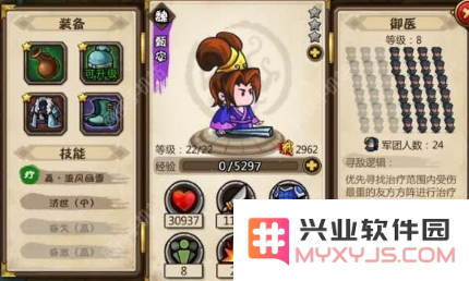 小小军团合战三国最强武将排名一览 紫将全面推荐 (5)