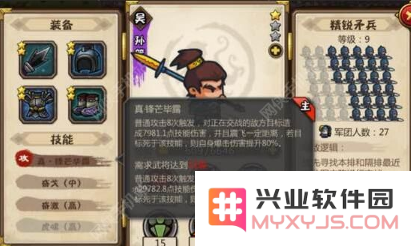 小小军团合战三国最强武将排名一览 紫将全面推荐 (4)