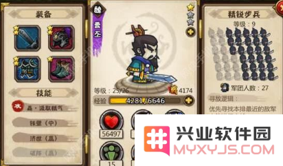 小小军团合战三国最强武将排名一览 紫将全面推荐 (3)