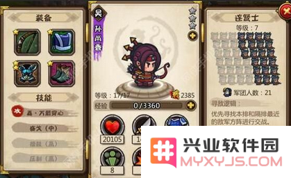 小小军团合战三国最强武将排名一览 紫将全面推荐 (7)