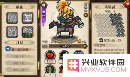 小小军团合战三国最强武将排名一览 紫将全面推荐 (8)