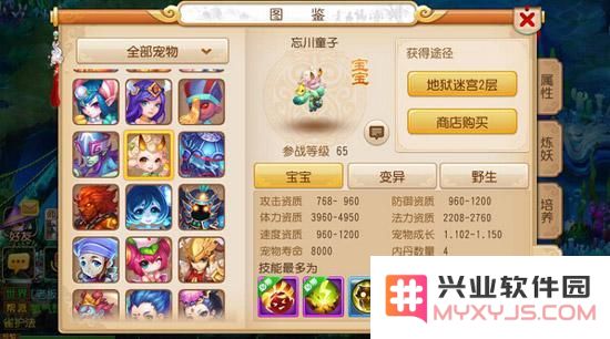 梦幻西游手游忘川童子怎么样 65级新宠物忘川童子技能介绍
