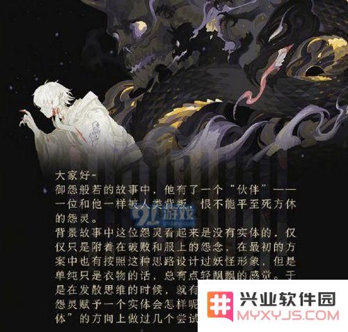 阴阳师御怨般若传记怎么解锁 御怨般若传记解锁条件奖励介绍