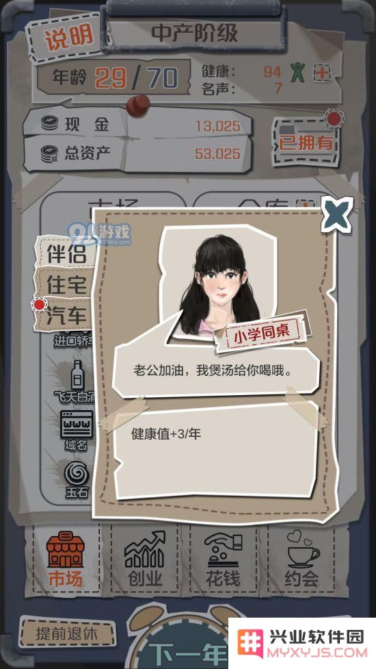 一亿小目标