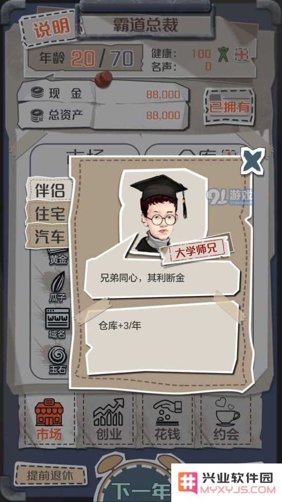 一亿小目标