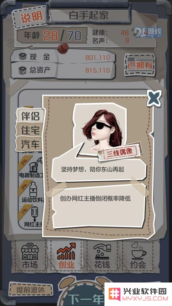 一亿小目标