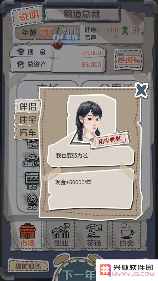 一亿小目标