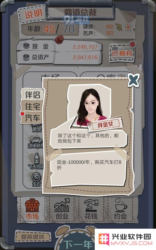 一亿小目标