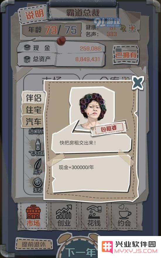 一亿小目标